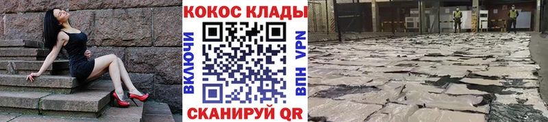 Купить закладки Сочи Кокаин Columbia