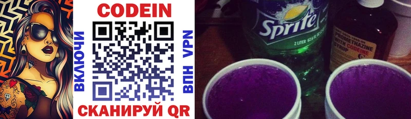 Купить  Сочи  Кодеин Purple Drank 