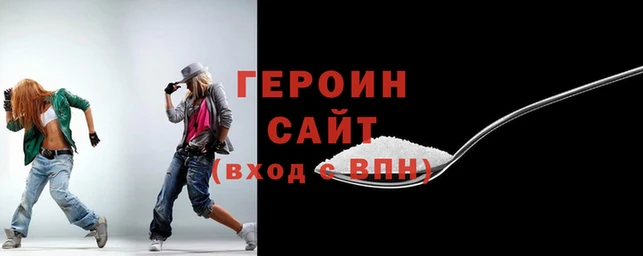 герыч Армянск