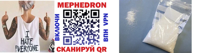МЯУ-МЯУ mephedrone  Купить где  Сочи 